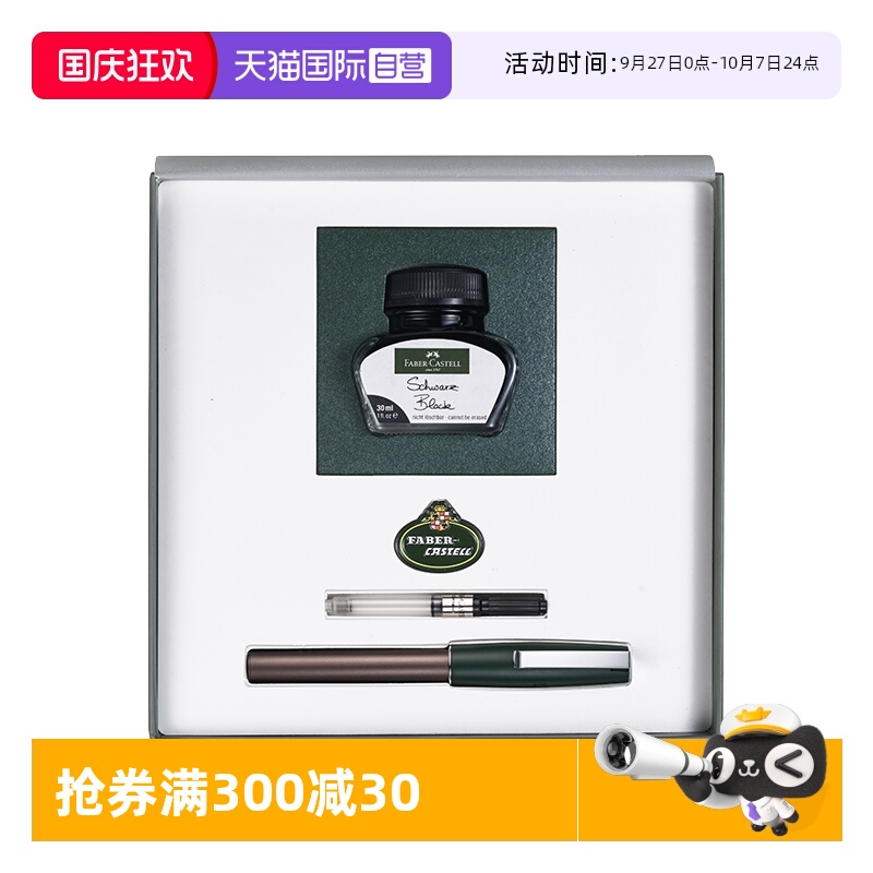 辉柏嘉如恩伯爵狩猎特别款钢笔