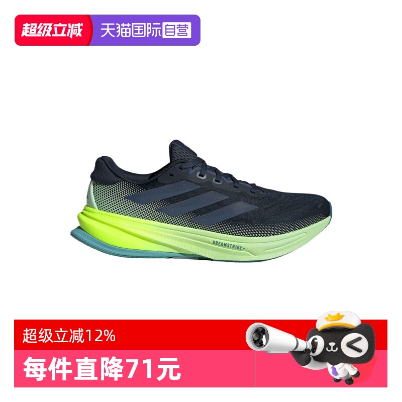 【自营】阿迪达斯男鞋SUPERNOVA RISE 2 M运动训练跑步鞋JR9334