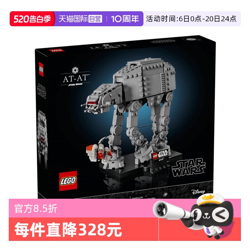【自营】LEGO乐高星球大战系列75440AT-AT步行机积木玩具新年礼物