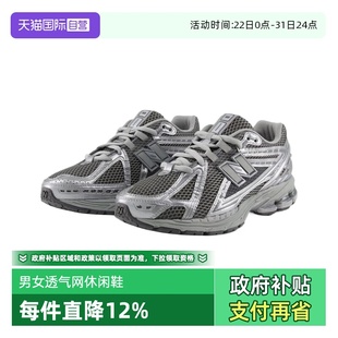 自营 M1906REH NEW 复古拼接透气网面休闲鞋 BALANCE男女同款