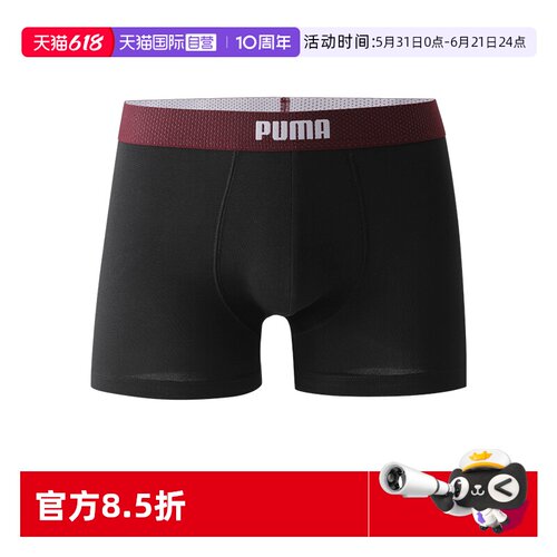 PUMA彪马男士内裤舒适经典印花