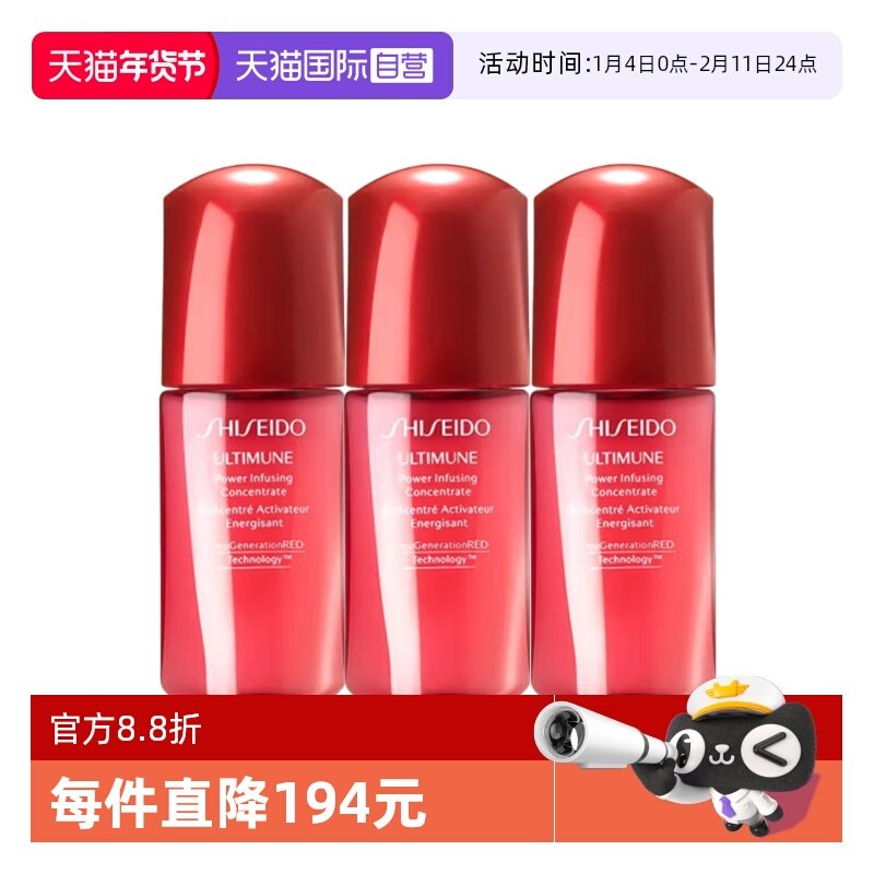 ����Ӫ��Shiseido/�����ú����Ӻ��м����¶10ml*3 66.5Ԫ