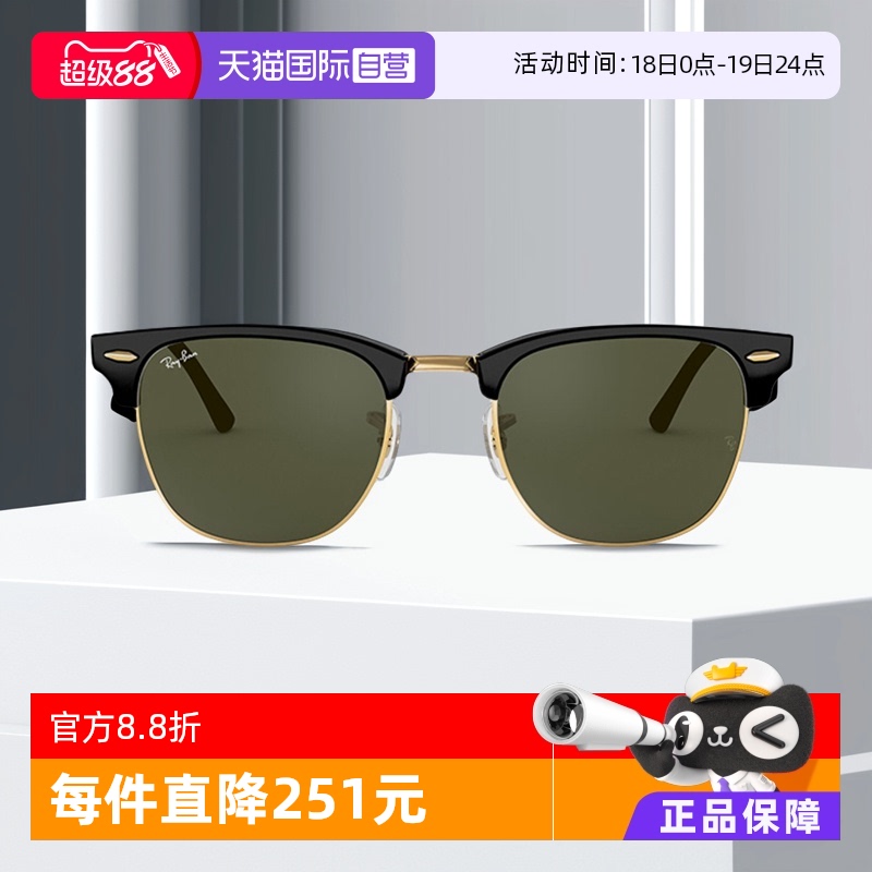 【自营】RayBan雷朋太阳镜半框墨镜眼镜0RB3016玳瑁镜框玻璃
