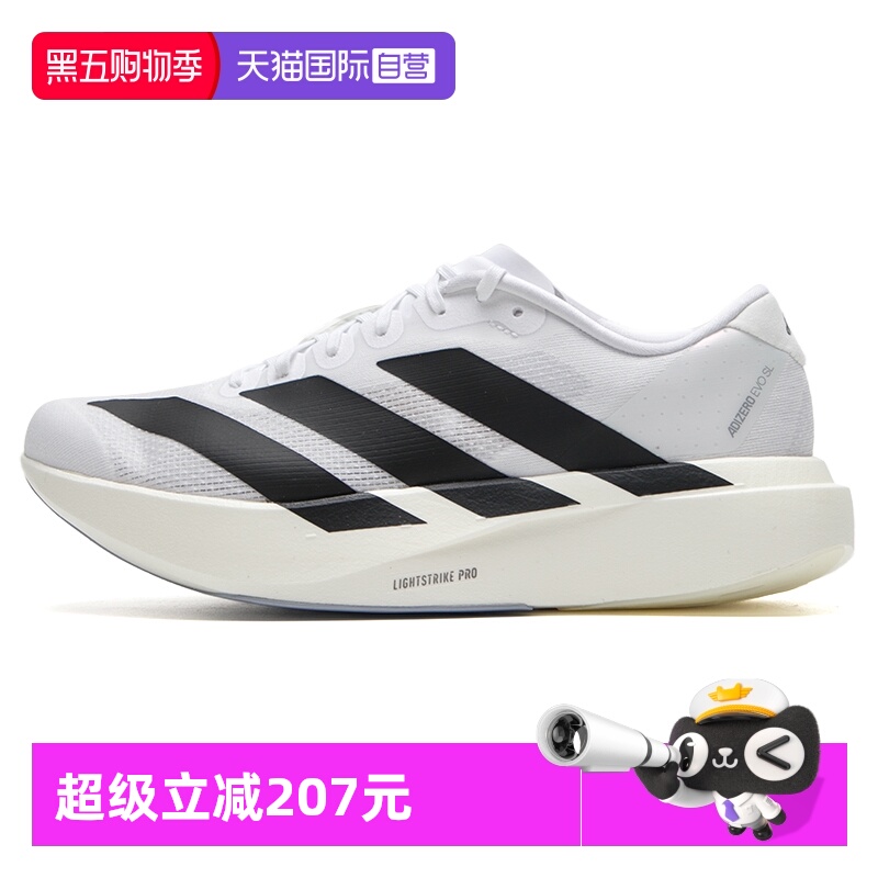 【自营】Adidas阿迪达斯跑步鞋男鞋新款adizero Evo SL M休闲鞋