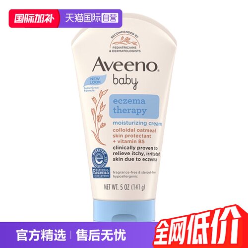 【自营】Aveeno艾维诺婴儿燕麦保湿霜141g宝宝修护面霜舒缓滋润