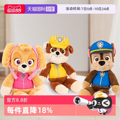 汪汪队立大功毛绒公仔玩偶礼物