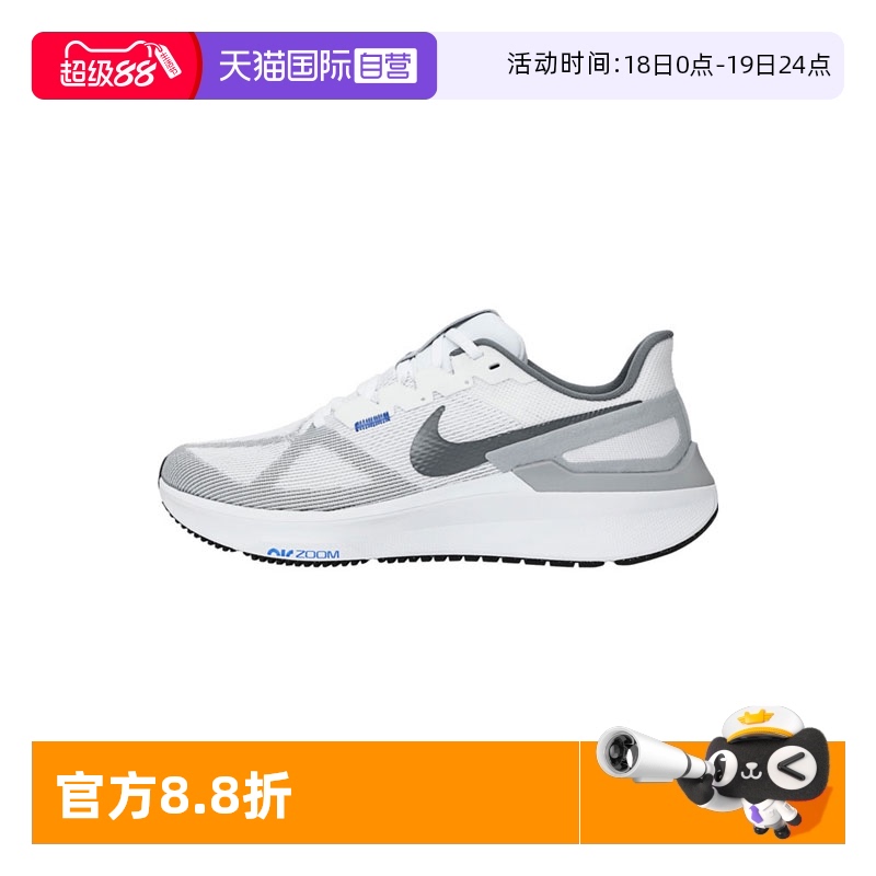 【自营】耐克男鞋AIR ZOOMSTRUCTURE 25运动训练跑步鞋DJ7883-111