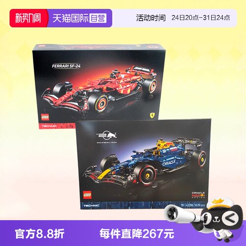 乐高42206法拉利车队赛车模型