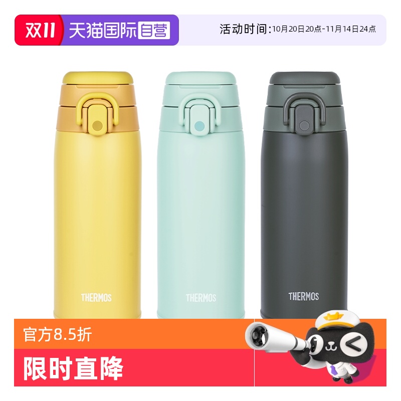THERMOS/膳魔师保温杯2023新款