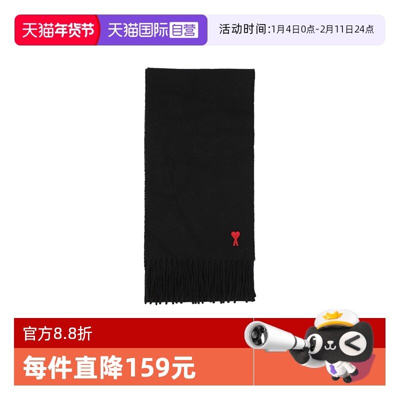 【自营】AMIPARIS男女同款经典小爱心刺绣羊毛流苏围巾披肩深灰色,服饰配件/皮带/帽子/围巾,围巾/丝巾/披肩,淘宝优惠券,粉丝福利购,淘宝优惠卷