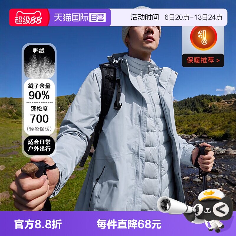 【自营】哥伦比亚冲锋上衣男冬季户外保暖羽绒内胆三合一夹克外套