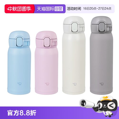 ZOJIRUSHI/象印高颜值保温杯