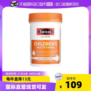 Little Swisse斯维诗进口儿童复合维生素咀嚼片宝宝营养多维120片