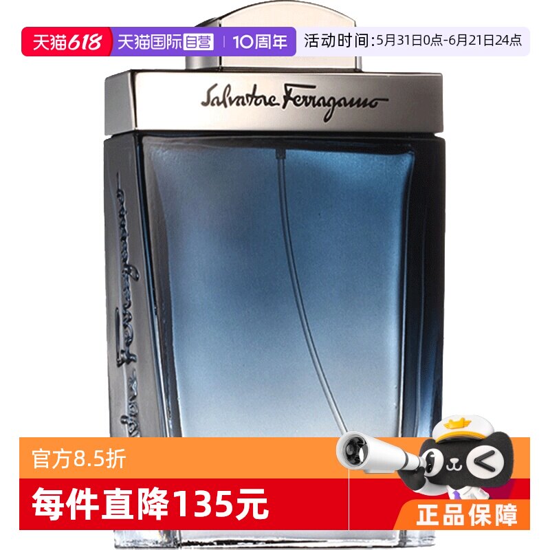 【自营】FERRAGAMO菲拉格慕蓝色经典男士淡香水50mlEDT520礼物