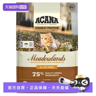爱肯拿农场盛宴猫粮鸭肉梨犬粮11.4kg 40年畅销品牌 自营