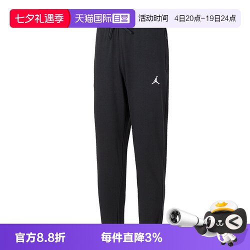 【自营】Nike耐克长裤男裤运动裤休闲束脚针织健身训练裤FV8609