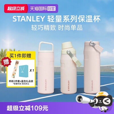 STANLEY25年新款便携保冷保温杯