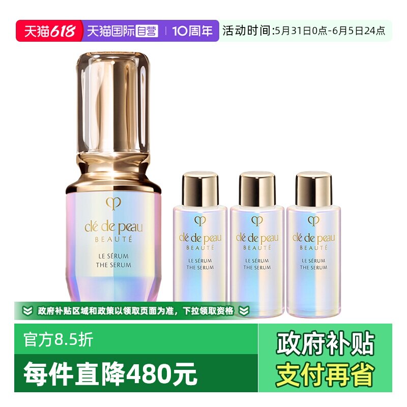 【自营】CPB/肌肤之钥钻光精华晶致焕采精华露30ml到手51ml补水