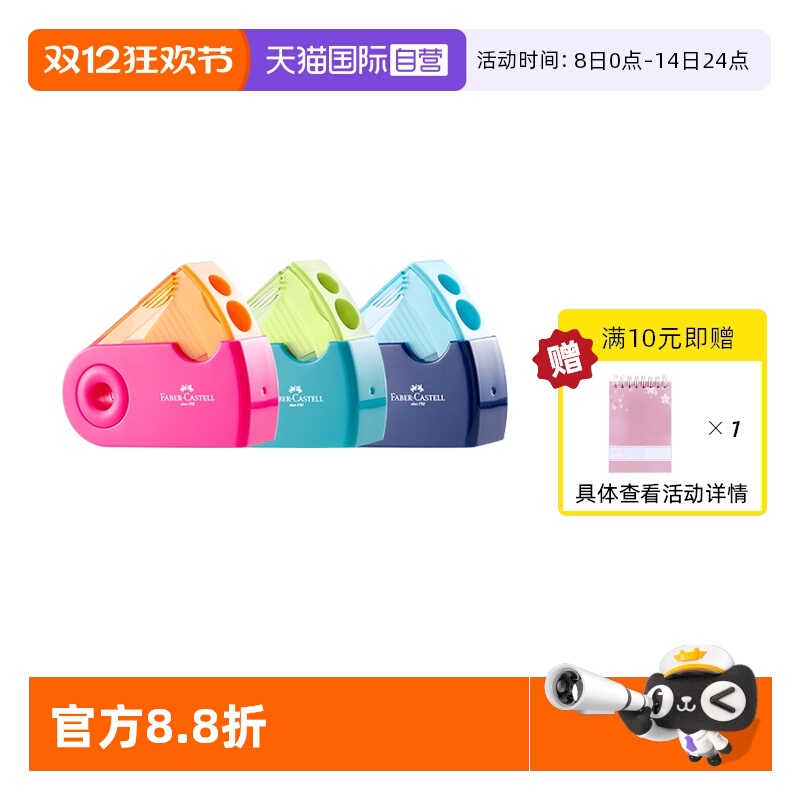 辉柏嘉双孔带自锁卷笔刀便携式