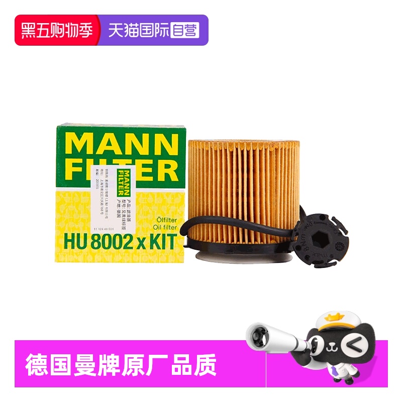 曼牌宝马X1xDrive机油滤芯
