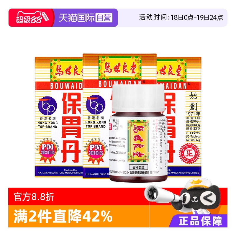 胃弱 胃酸过多，胃痛，胃灼热，胃胀， 反胃