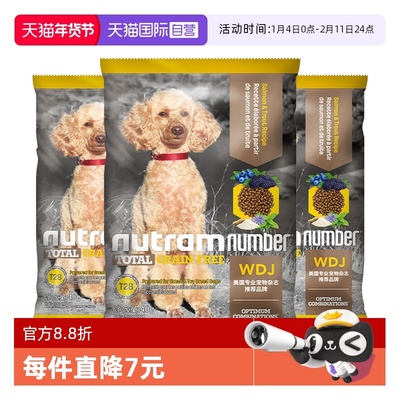 【自营】纽顿狗粮t28中小幼型犬泰迪鱼肉味无谷通用狗粮试用40g*3