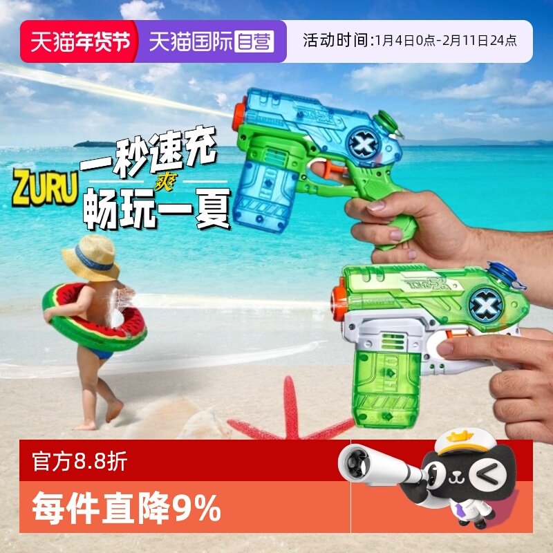 【自营】ZURU水枪小童低龄小水枪玩具游泳戏水呲水成人高压大水枪,玩具/童车/益智/积木/模型,水枪,淘宝优惠券,粉丝福利购,淘宝优惠卷