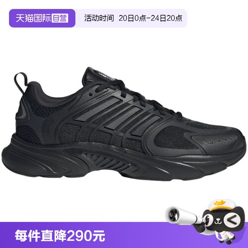 【自营】adidas阿迪达斯男女清风CLIMACOOL缓震运动跑步鞋JQ4900