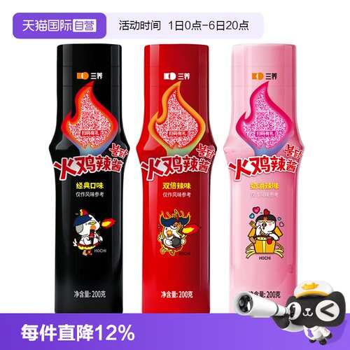 【自营】三养韩国进口瓶装经典原味奶油味火鸡面酱拌菜拌面拌饭酱
