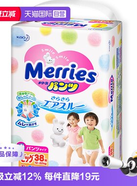 日本进口花王妙而舒拉拉裤