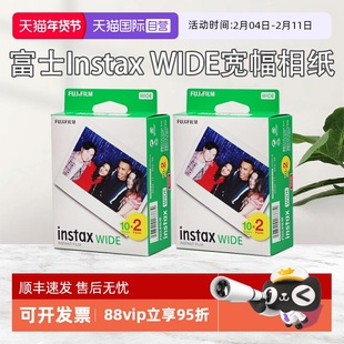 【自营】富士拍立得宽幅相纸wide五寸相片纸适用wide300/400/210/通用旅行记录