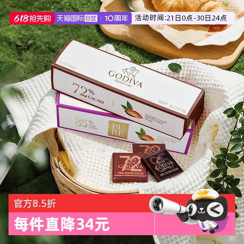 歌帝梵黑巧克力礼盒21片装*2