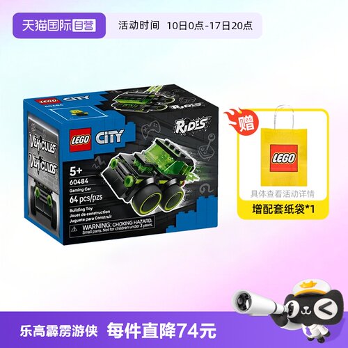 乐高城市60484旋风小车霹雳游侠