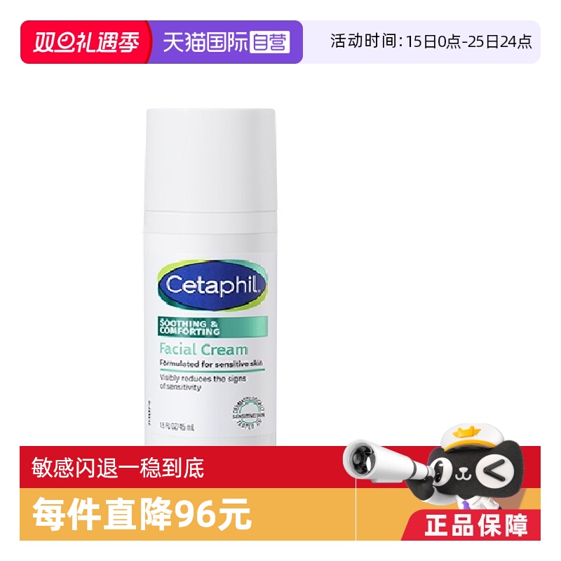 丝塔芙四维面霜45ml补水保湿