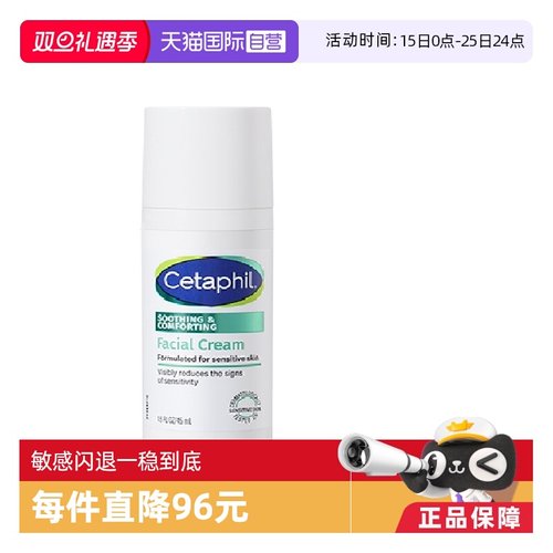 丝塔芙四维面霜45ml补水保湿