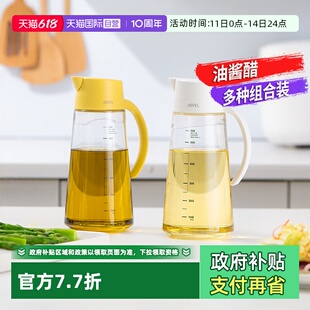 【自营】asvel日本不挂油玻璃油壶套装 自动开合厨房油瓶防漏家用