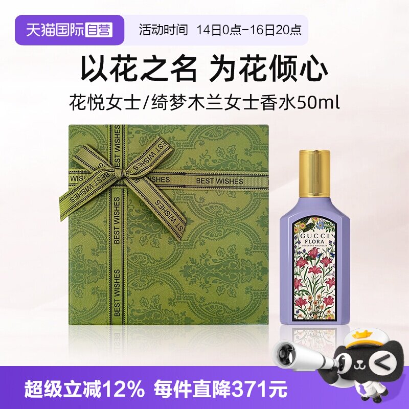 Gucci/古驰花悦女士香水50ml图片