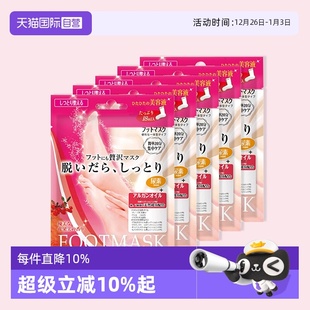 TRENDY脚部足膜脚膜5对细嫩滋润护理足部补水尿素 LUCKY 自营