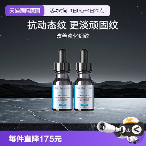 修丽可多肽抗皱精华中样