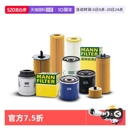曼牌凯迪拉克机油滤过滤机油杂质