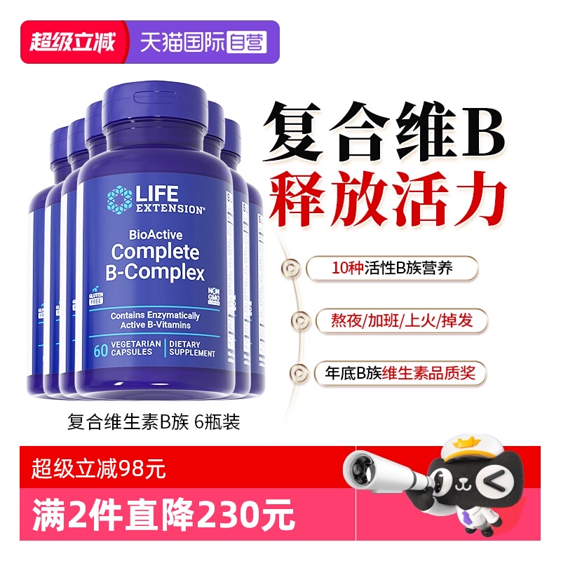 沿寿复合维生素b族*6瓶