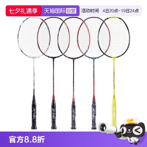 自营羽毛球拍YONEX天斧99/100TEX