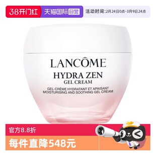 【自营】Lancome/兰蔻水源舒缓乳霜水份缘凝大粉水面霜补水保湿