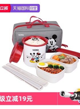 【自营】THERMOS/膳魔师保温饭盒 日本女学生儿童可爱便当盒 DBQ