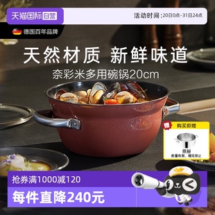 自营 WMF福腾宝进口奈彩米铸钢一体多用碗锅炖锅双耳汤锅碗锅
