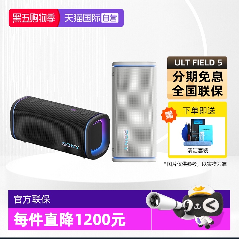【自营】【新品】SONY/索尼 ULT FIELD 5 重低音旗舰无线蓝牙音箱