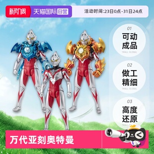 SHF亚刻奥特曼初始形态 万代 灼日装 甲 甲可动成品 皓月装 自营