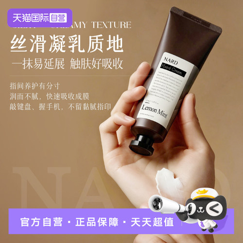【自营】纳特丽韩国进口保湿滋润秋冬防干裂香橙角鲨烷 50g护手霜