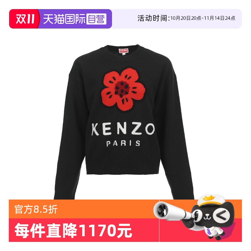 【自营】KENZO新品海棠花图案女士微弹宽松羊毛套头针织衫毛衣