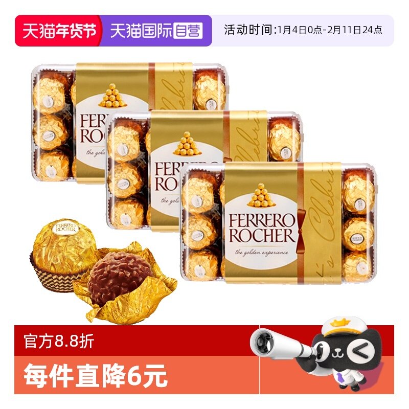 【自营】费列罗榛果巧克力30粒装*3盒送女友生日礼物零食糖果进口,零食/坚果/特产,果仁巧克力,淘宝优惠券,粉丝福利购,淘宝优惠卷